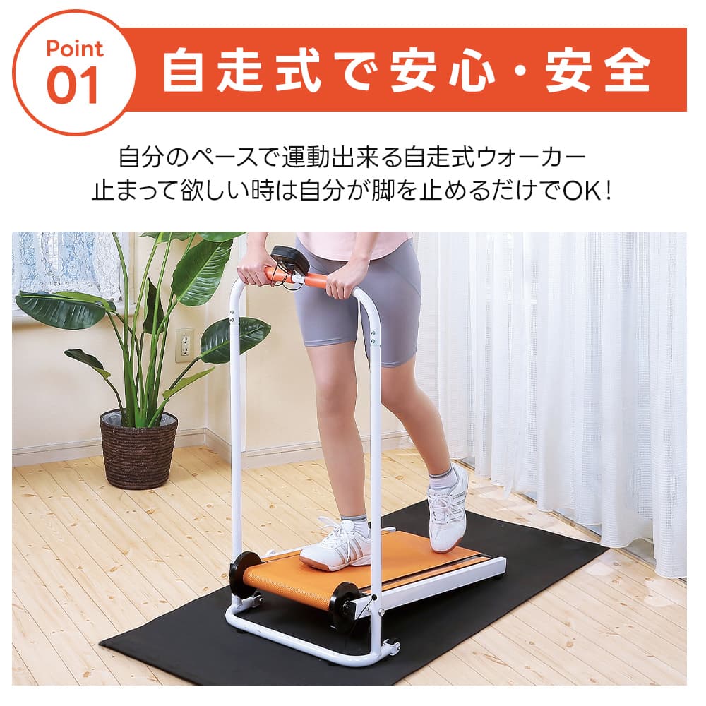 ルームウォーカー 家庭用 ルームランナー 折りたたみ 自走式 保証付き