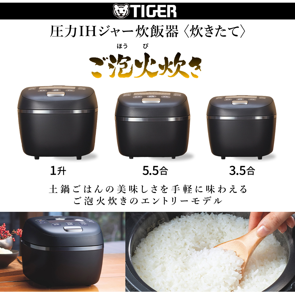 炊きたて TIGER 圧力IHジャー炊飯器 JRI-C060 3.5合 日本製 かまど 3年