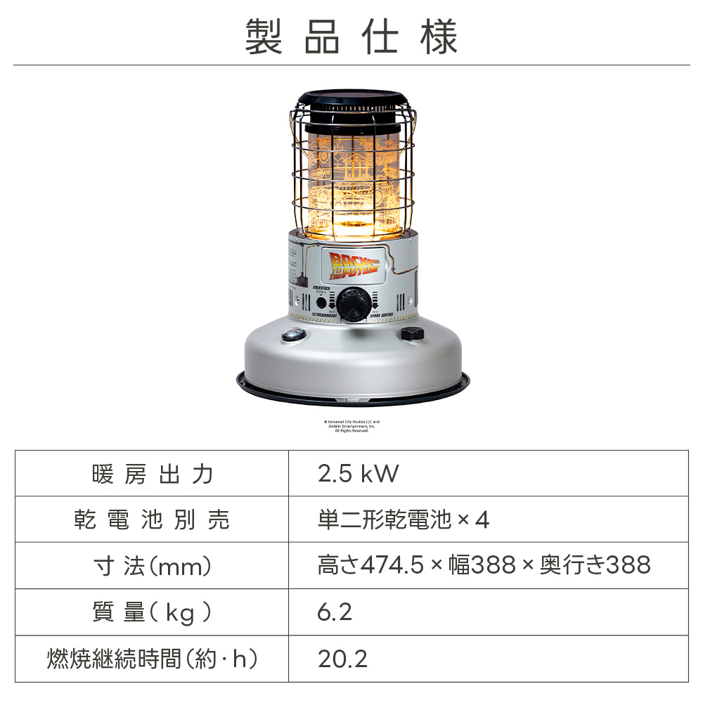 TOYOTOMI（トヨトミ） TOYOTOMI×BACK TO THE FUTURE 限定コラボ RR