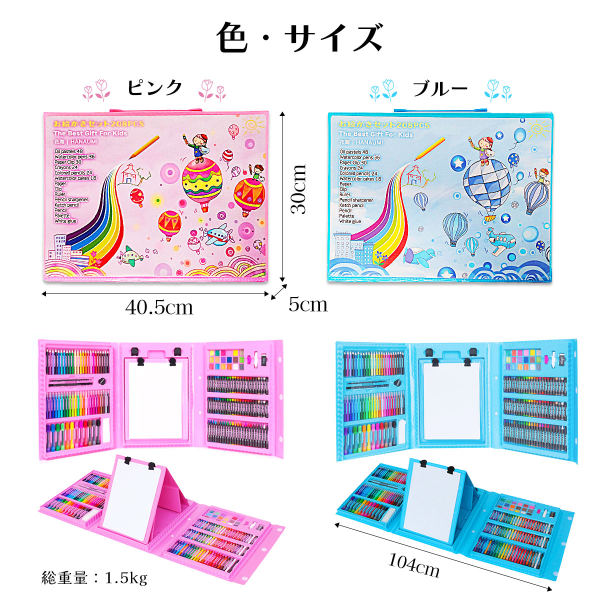 1位常連】【おまけ10点】208ピース お絵描きセット お絵かきセット お