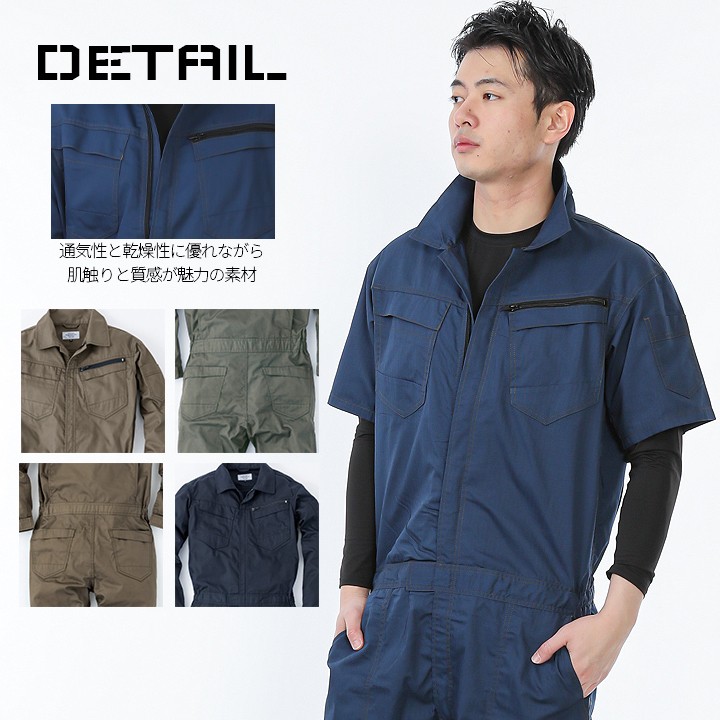 CUC 半袖つなぎ 9213 春夏秋 軽量 ヘリンボーン ホップスコット コスパ