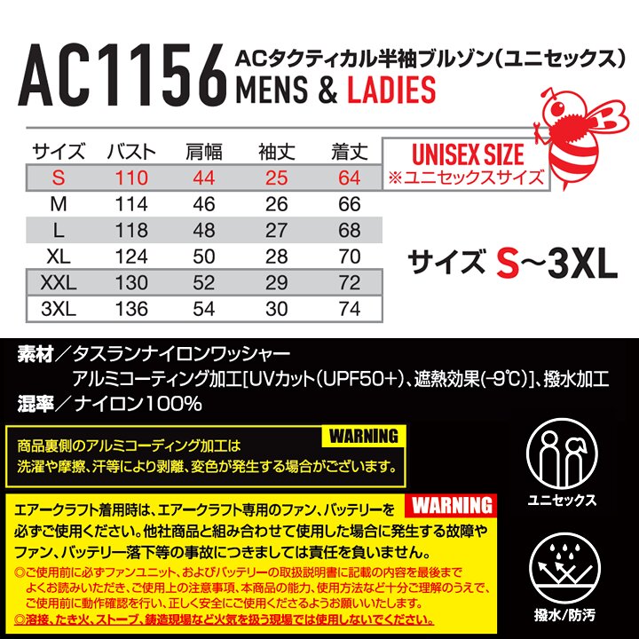 BURTLE（バートル） 空調ウェア 半袖ジャンバー 服のみ エアークラフト