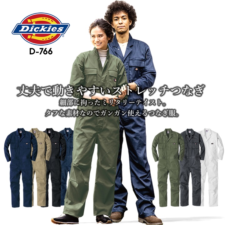Dickies（ディッキーズ） つなぎ ストレッチ ジャンプスーツ D-766