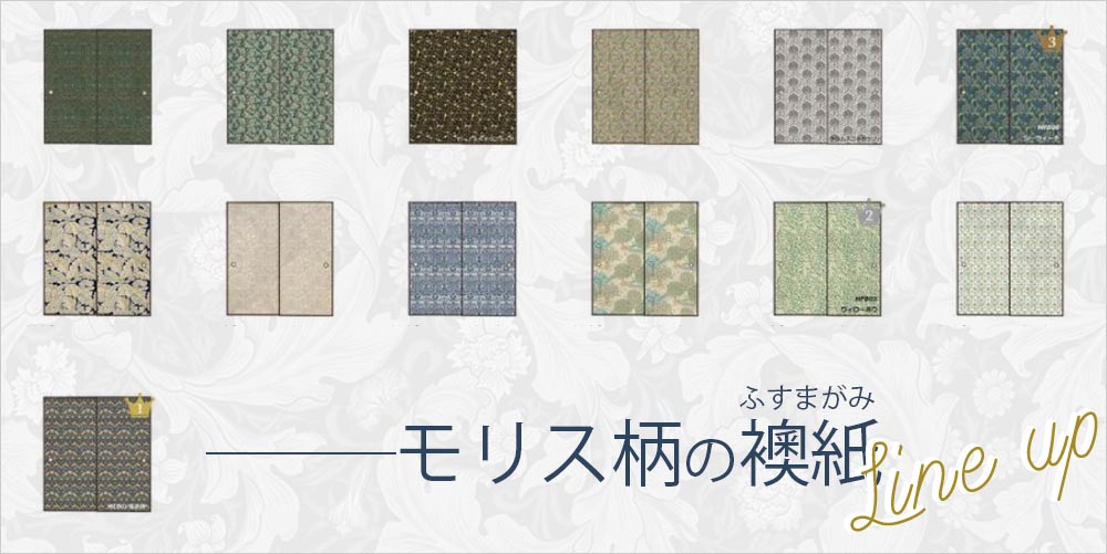 サンゲツ（SANGETSU） ラグ モリスクロニクルズ カーペット ウィリアム