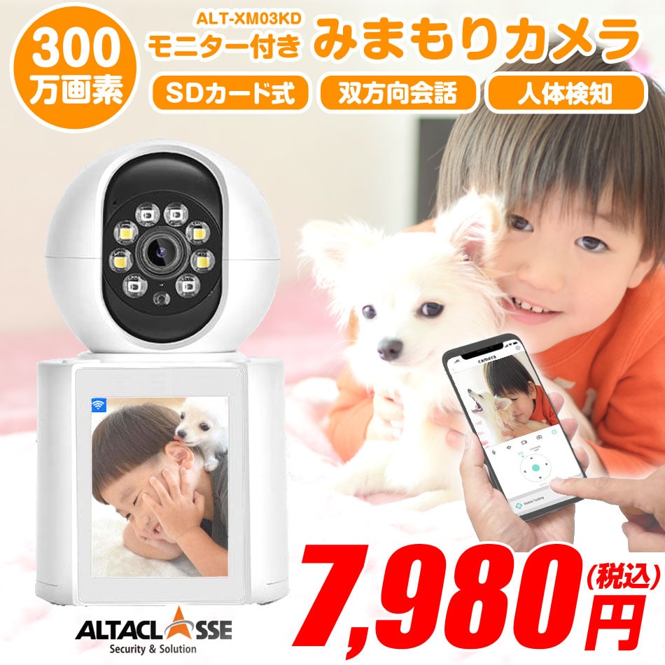 ペットカメラ 見守りカメラ 小型カメラ iphone対応 WiFi 防犯カメラ