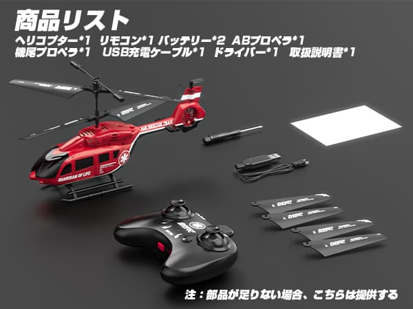 DEERC ラジコン ヘリコプター 室内 屋外 小型 子供向け ヘリ