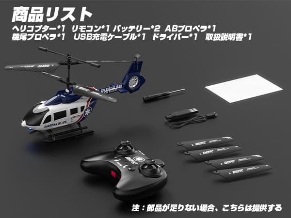 DEERC ラジコン ヘリコプター 室内 屋外 小型 子供向け ヘリ