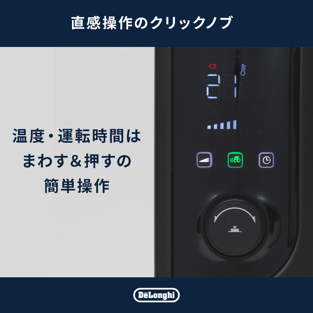 デロンギ（DeLonghi） オイルヒーター マルチダイナミックヒーター 24