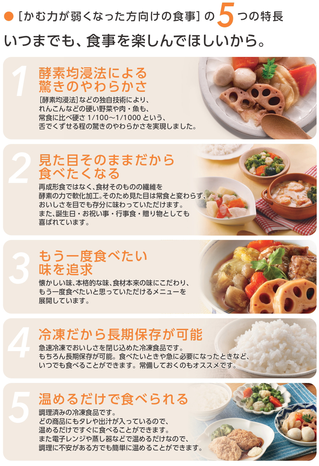あいーと 介護食 冷凍 セットB 12食入り 舌でつぶせる 当日発送 冷凍