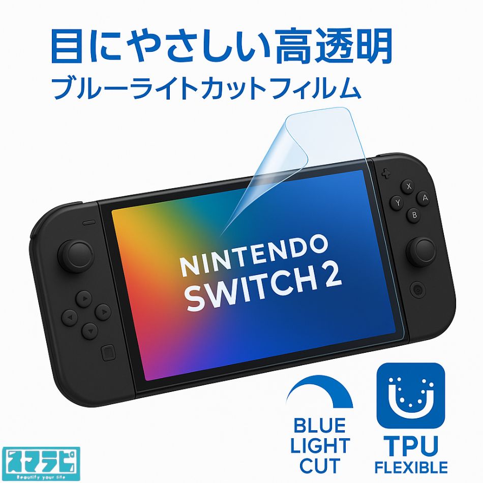 ラッピング可】【新品 箱不良・シュリンク破れ品】Nintendo Switch 2