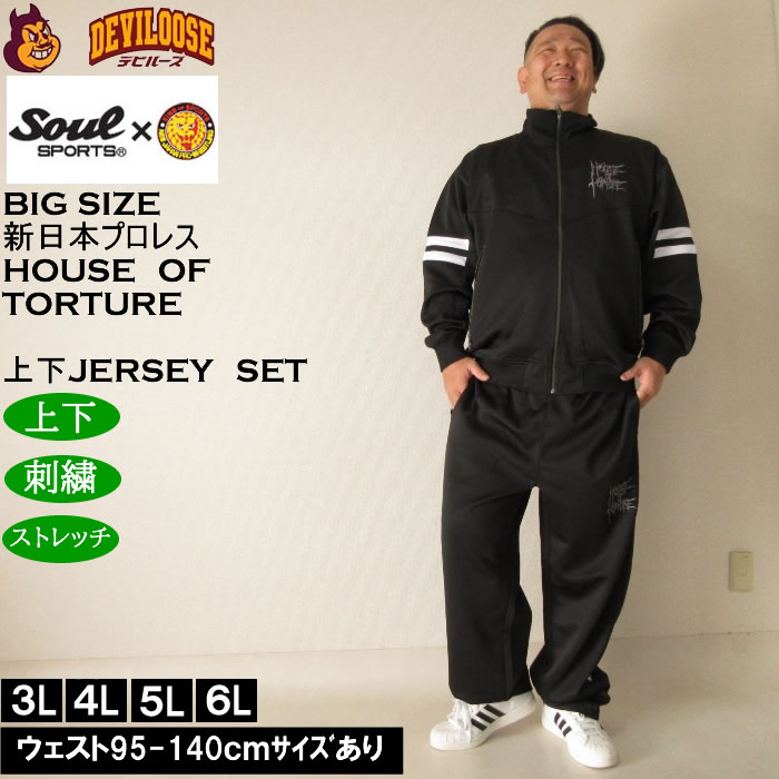 大きいサイズ メンズ SOUL SPORTS×新日本プロレス HOUSE OF TORTURE