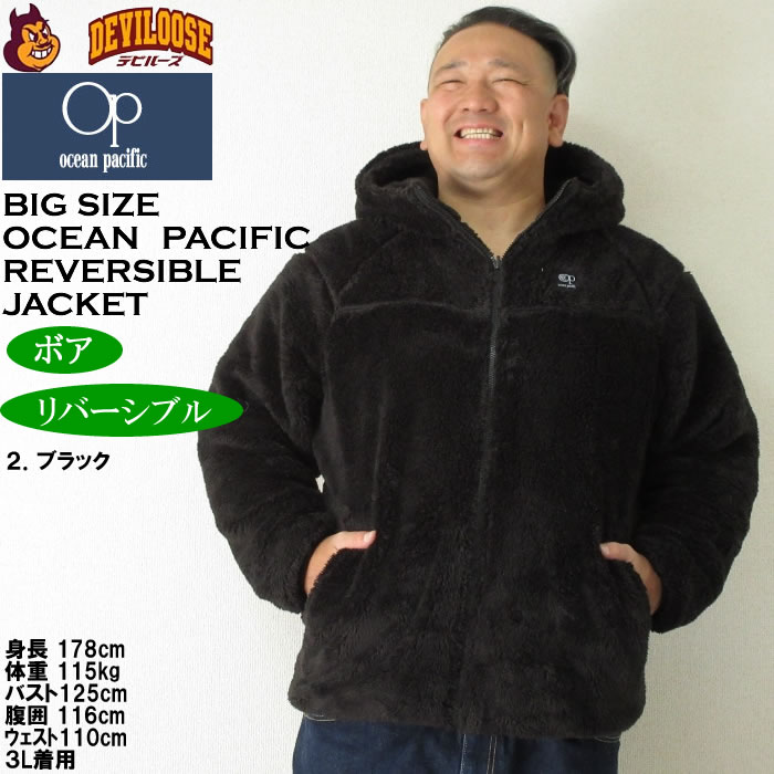 Ocean Pacific（オーシャンパシフィック） 大きいサイズ メンズ