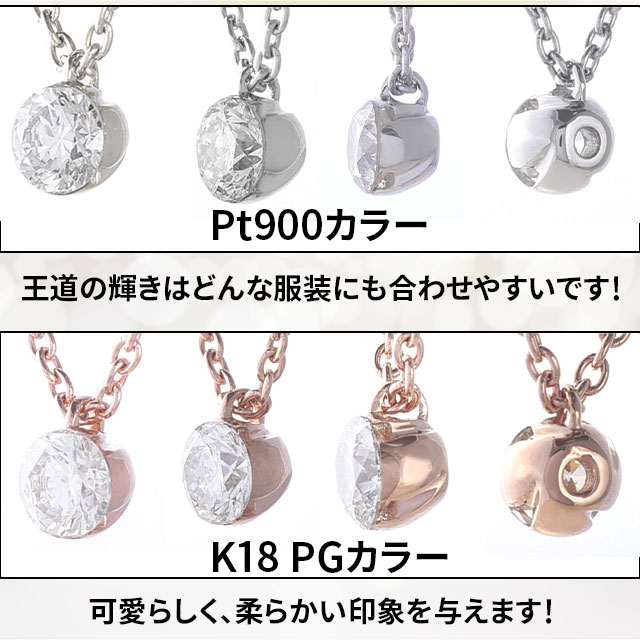0.5ct ミステリーセッティング ネックレス 一粒ダイヤモンド 天然