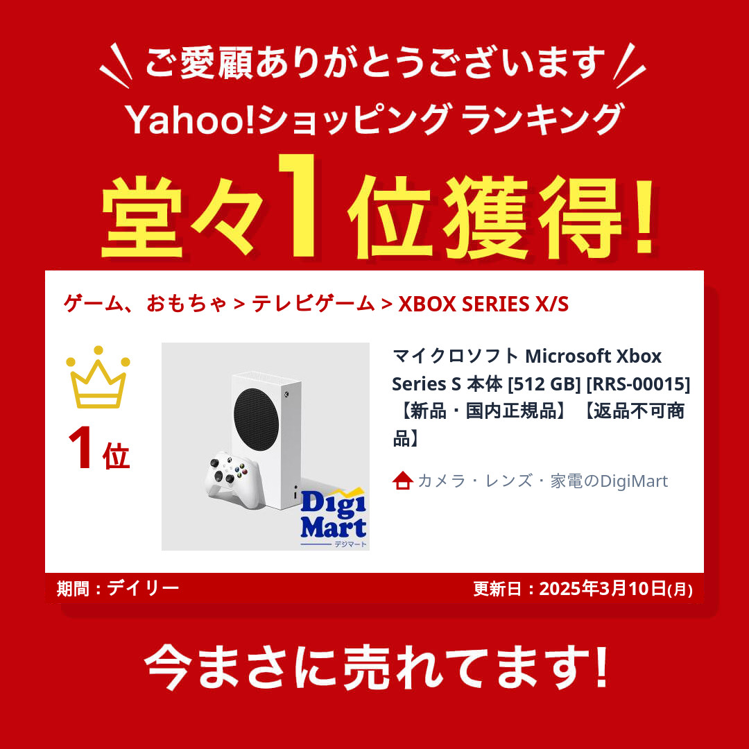 Xbox マイクロソフト Microsoft Series S 本体 [512 GB] [RRS-00015