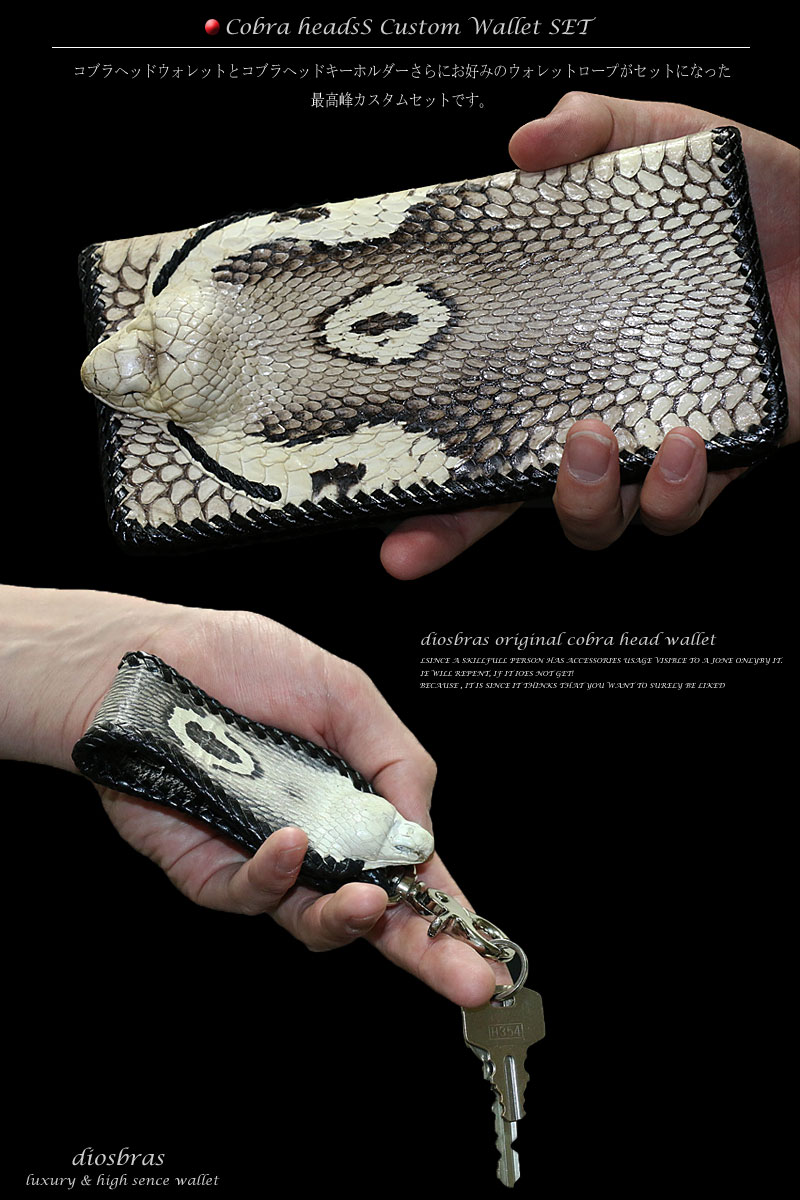 長財布 ロングウォレット コブラ革 2頭付 レザーウォレット 財布 革