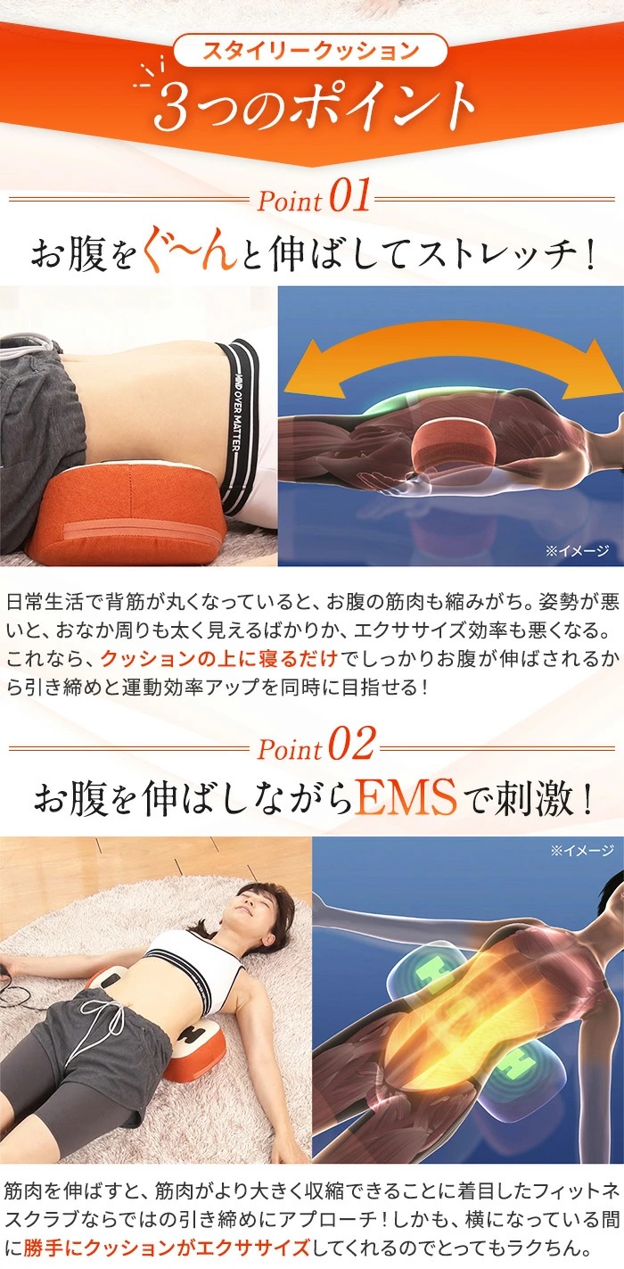 dinos（ディノス） 筋トレ お腹 EMS トレーニング エクササイズ