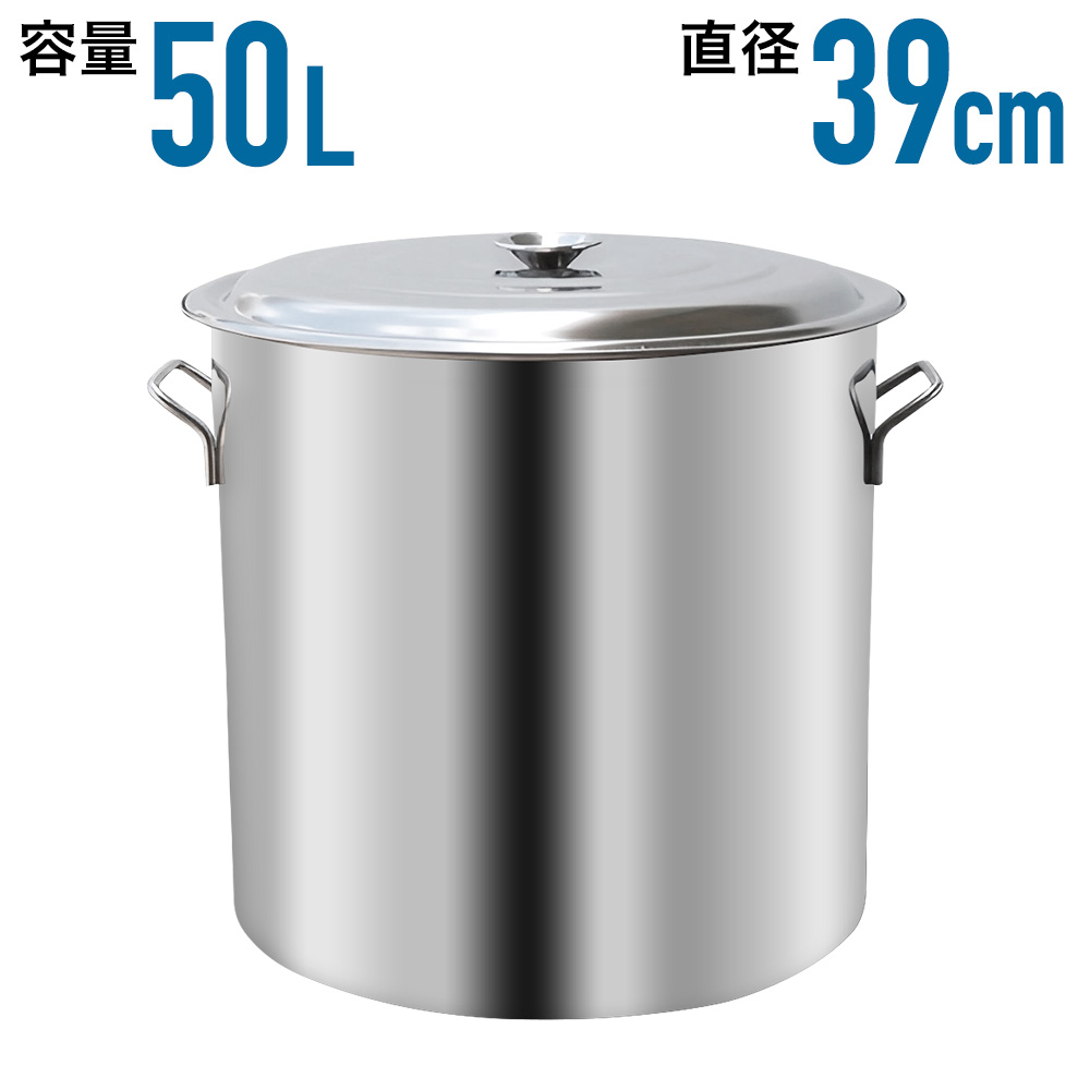 寸胴鍋 大型 寸胴 鍋 50l ステンレス 調理器具 業務用 ステンレス鍋