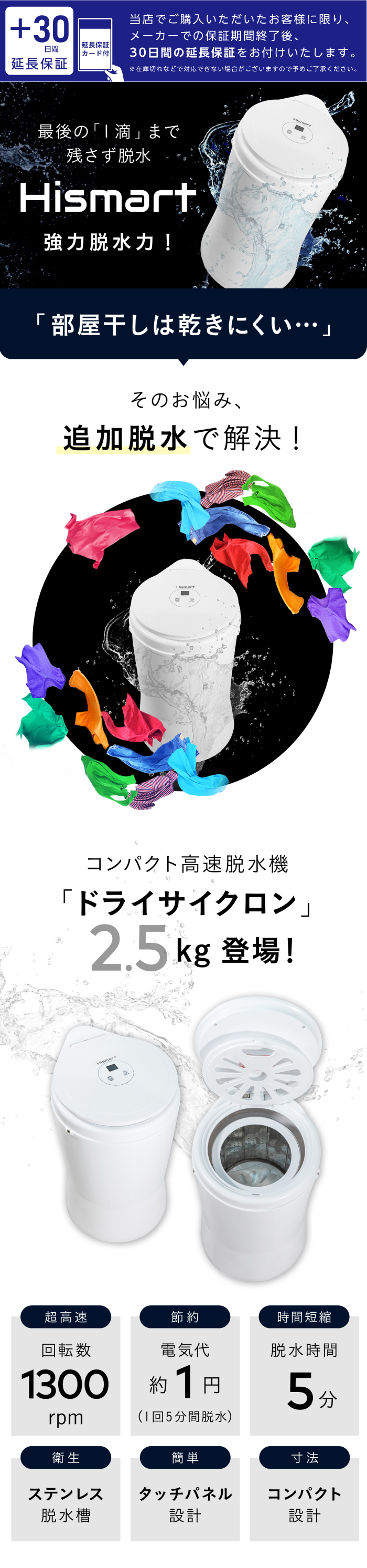 プラス30日延長保証】 高速脱水機 小型脱水機 大容量 衣類 乾燥 速い
