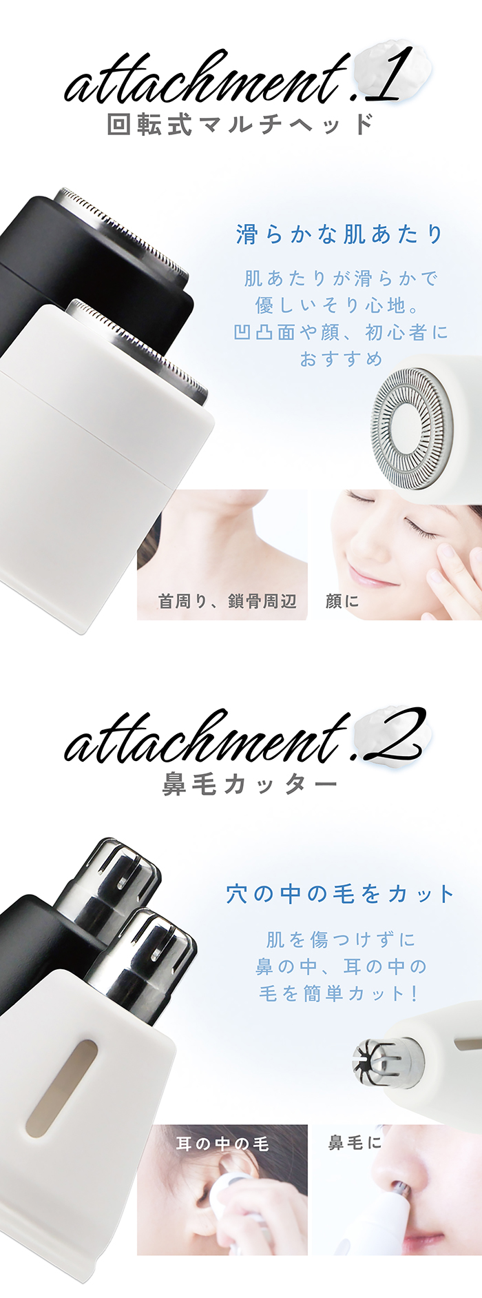 ドリテック 公式 IPX5防水 お風呂で使える 4wayフェイスシェーバー