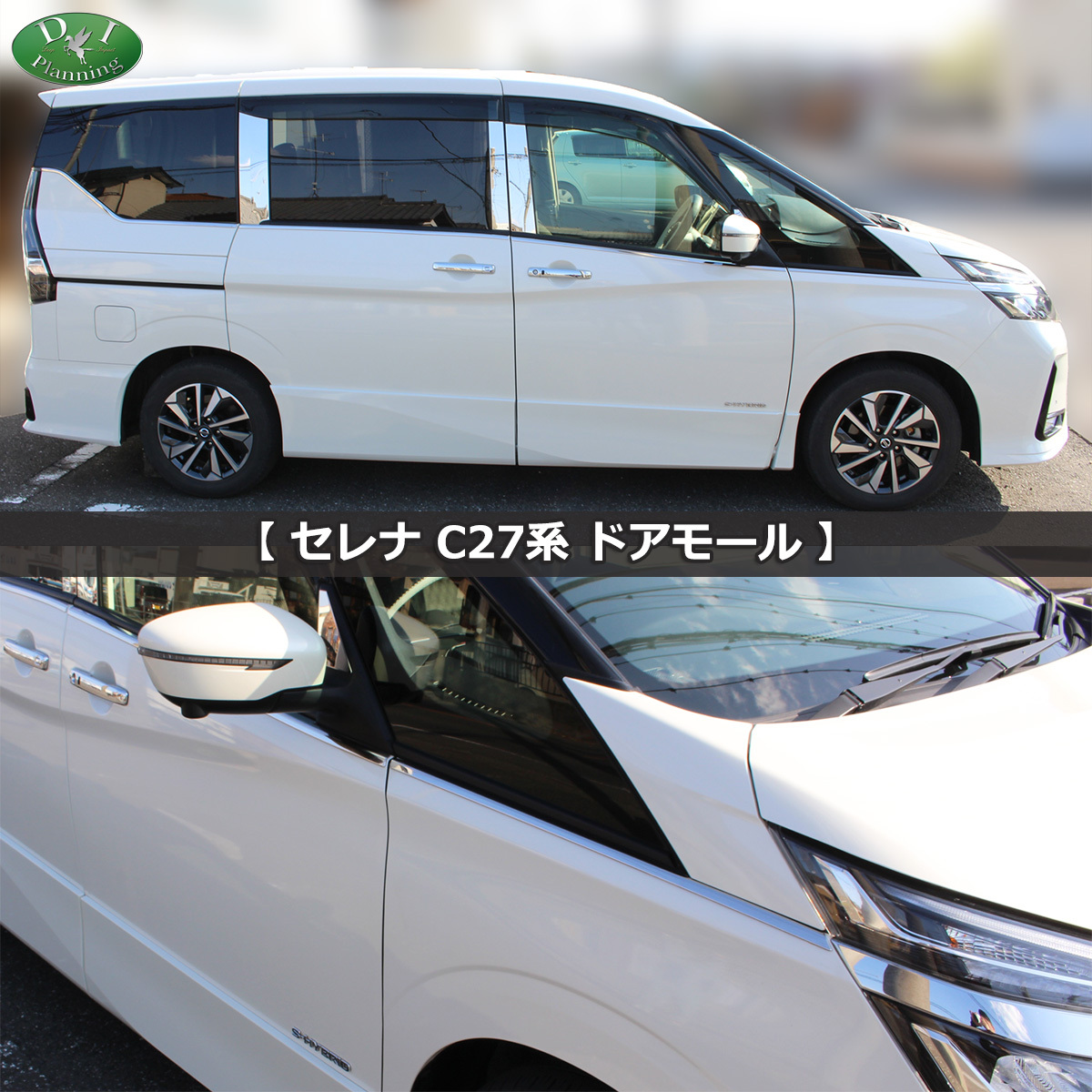 セレナ 日産 C27 GC27 GFC27 GNC27 GFNC27 セレナイーパワー HC27