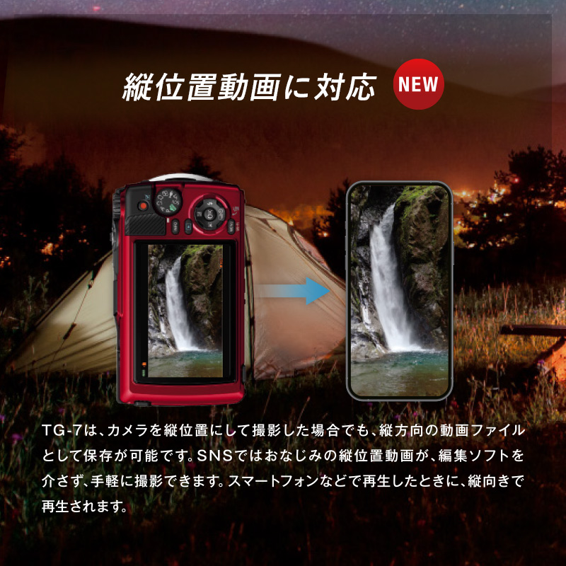 オリンパス（OLYMPUS） TG7 防水 カメラ Tough TG-7 OM SYSTEM