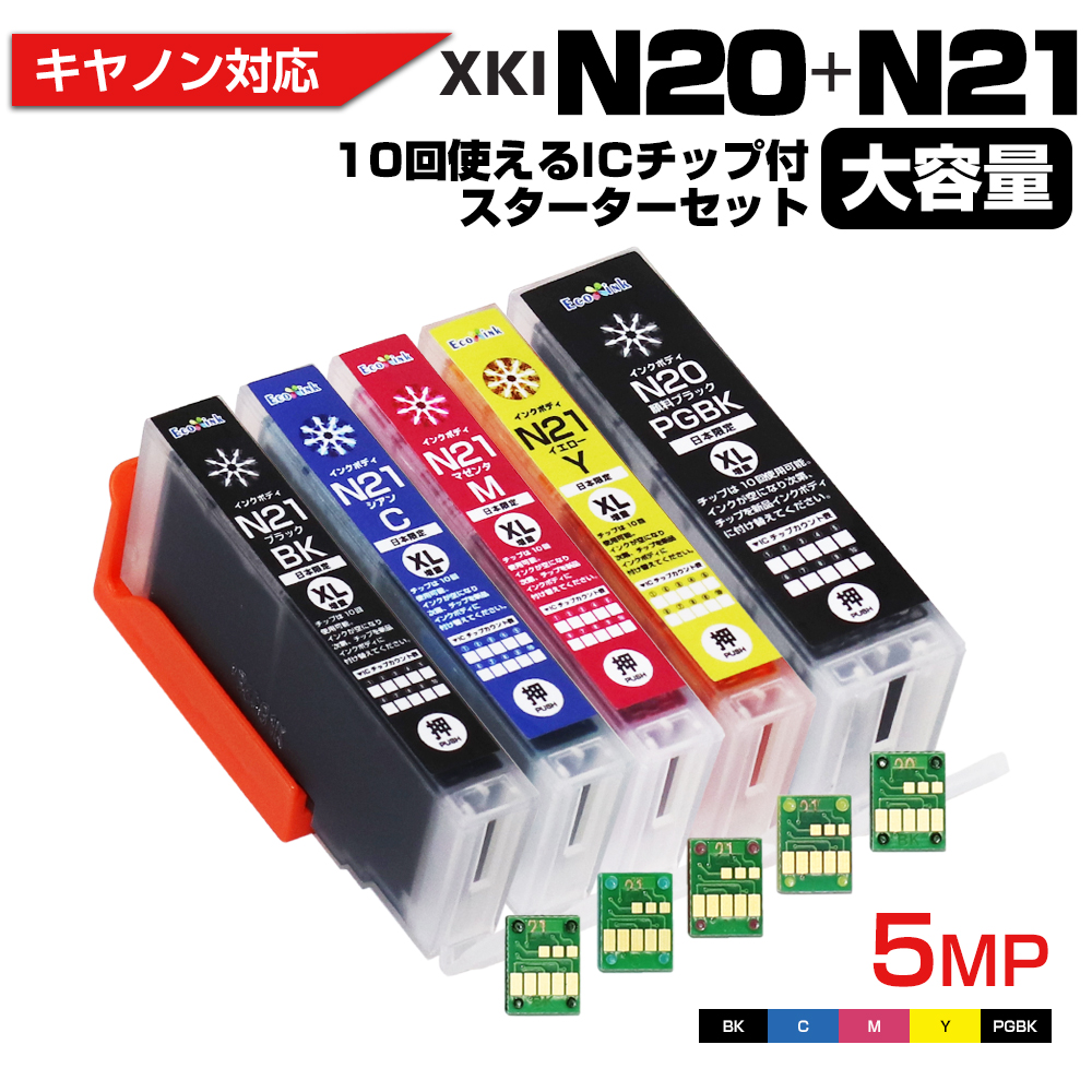 エコインク キヤノン プリンターインク XKI-N21+N20 / 5MP 5色セット