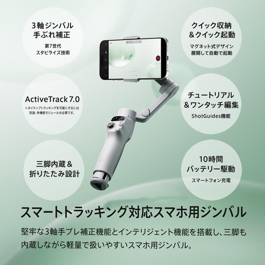 DJI ジンバル 新製品 DJI Osmo Mobile 7 OM7 ジンバルカメラ