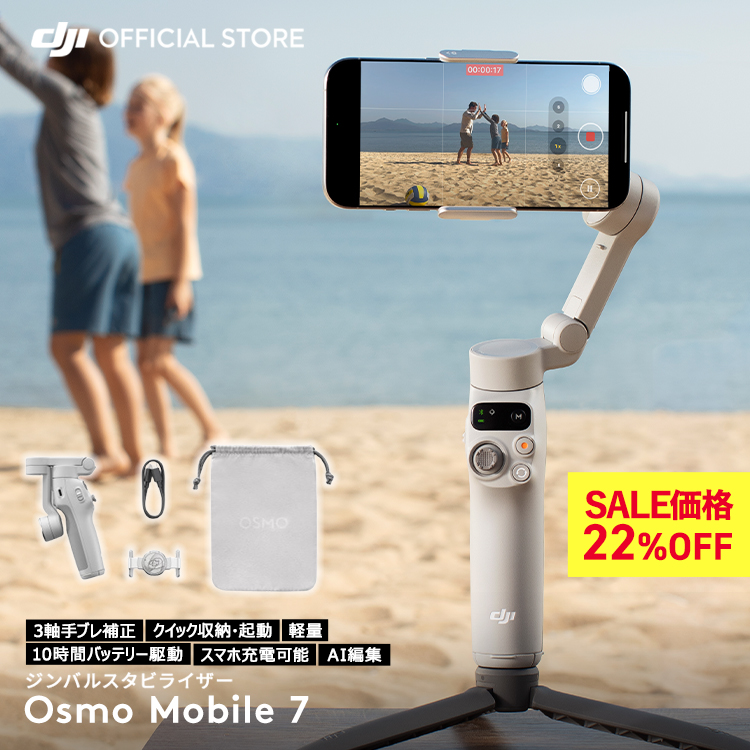 DJI スマホ ジンバル Osmo Mobile 7 DJI ジンバル 新製品 DJI Osmo