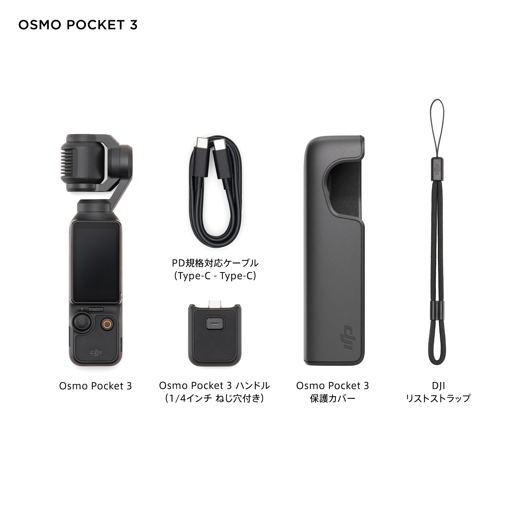 DJI お得な公式限定セットでお得 DJI Osmo Pocket 3 保証2年 Care