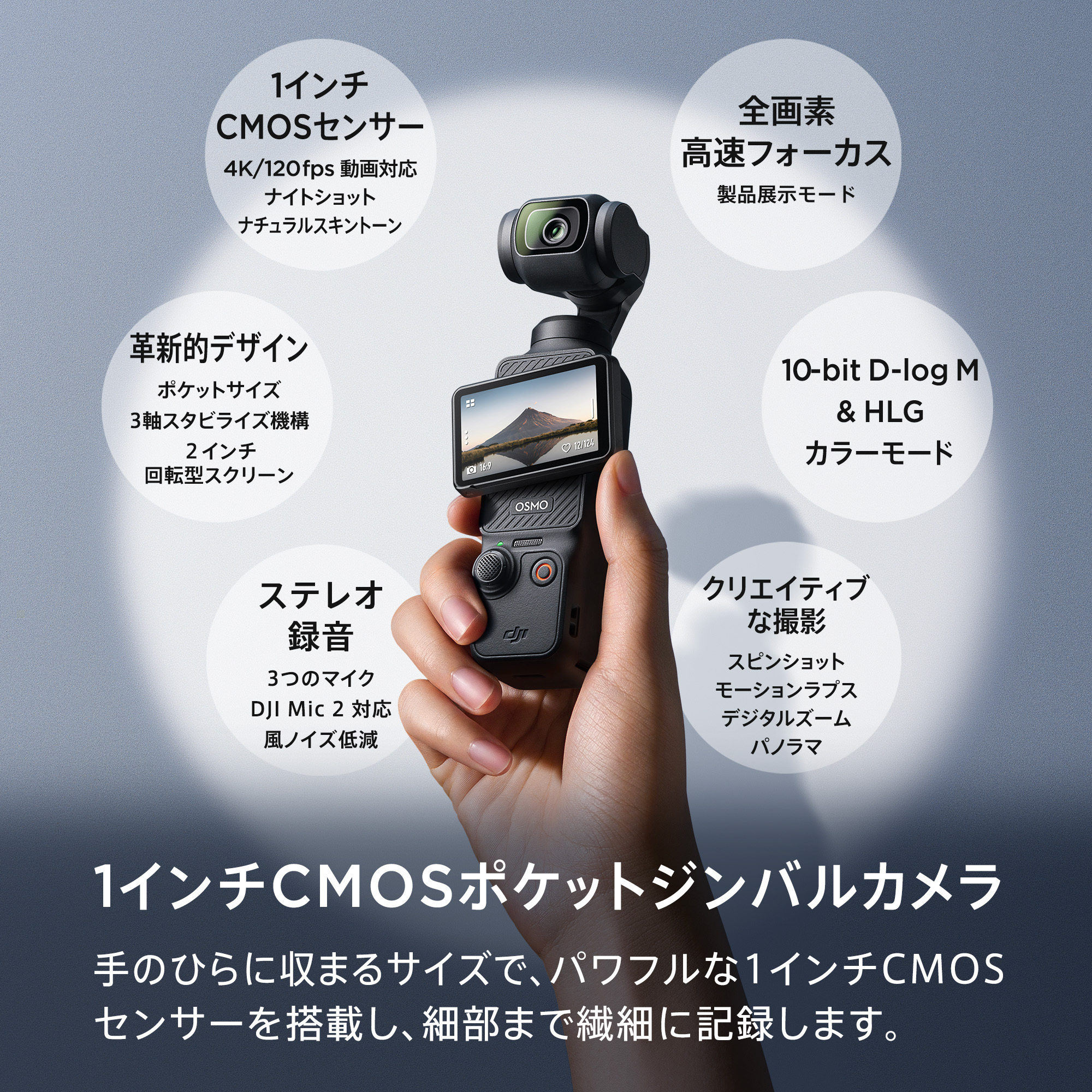 DJI お得な公式限定セットでお得 DJI Osmo Pocket 3 Creator Combo