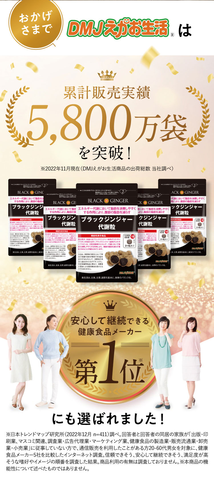 DMJえがお生活 ブラックジンジャー代謝粒 10袋集中ケアセット