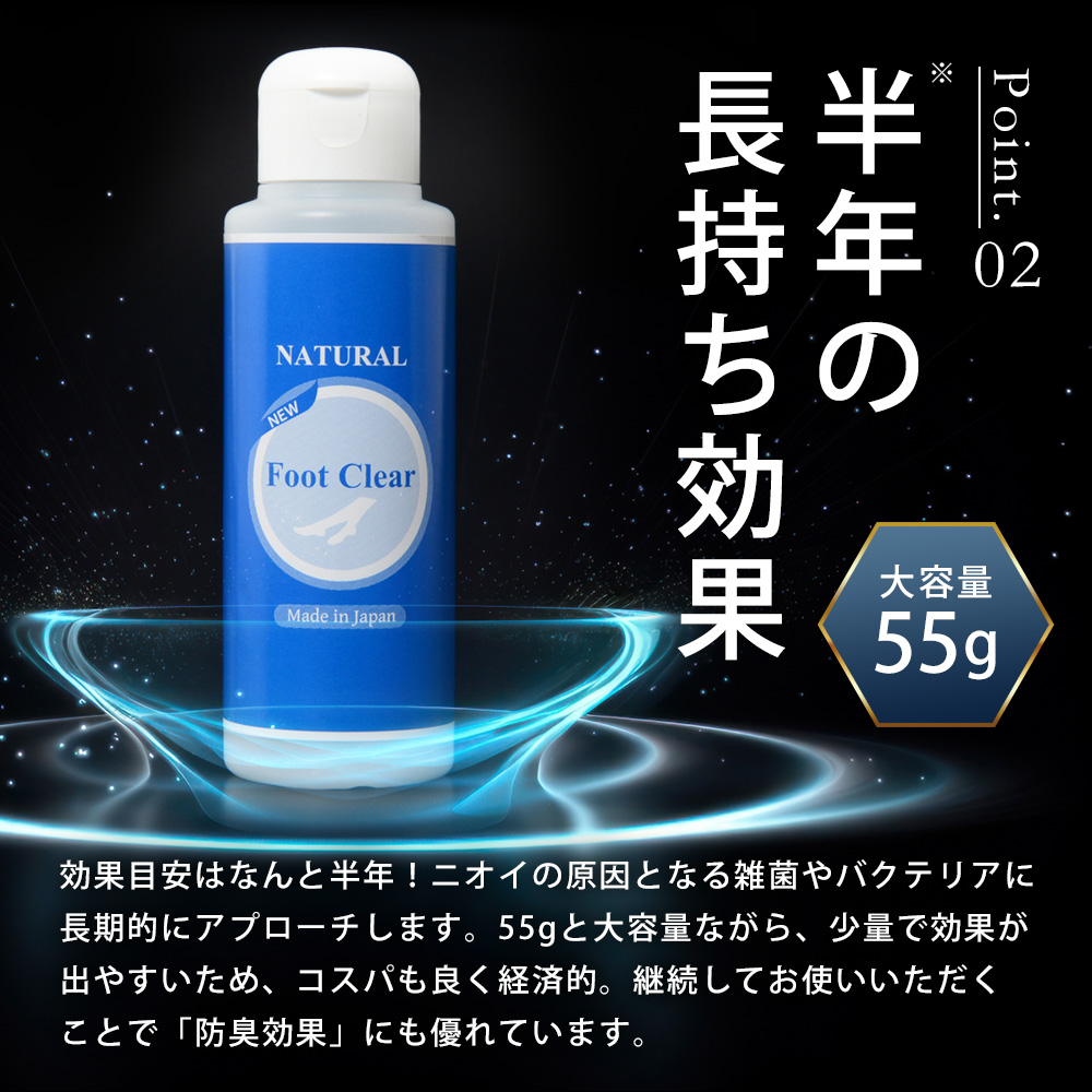 消臭剤パウダー 足の消臭剤 フットクリア 詰め替え用プレゼント 日本製