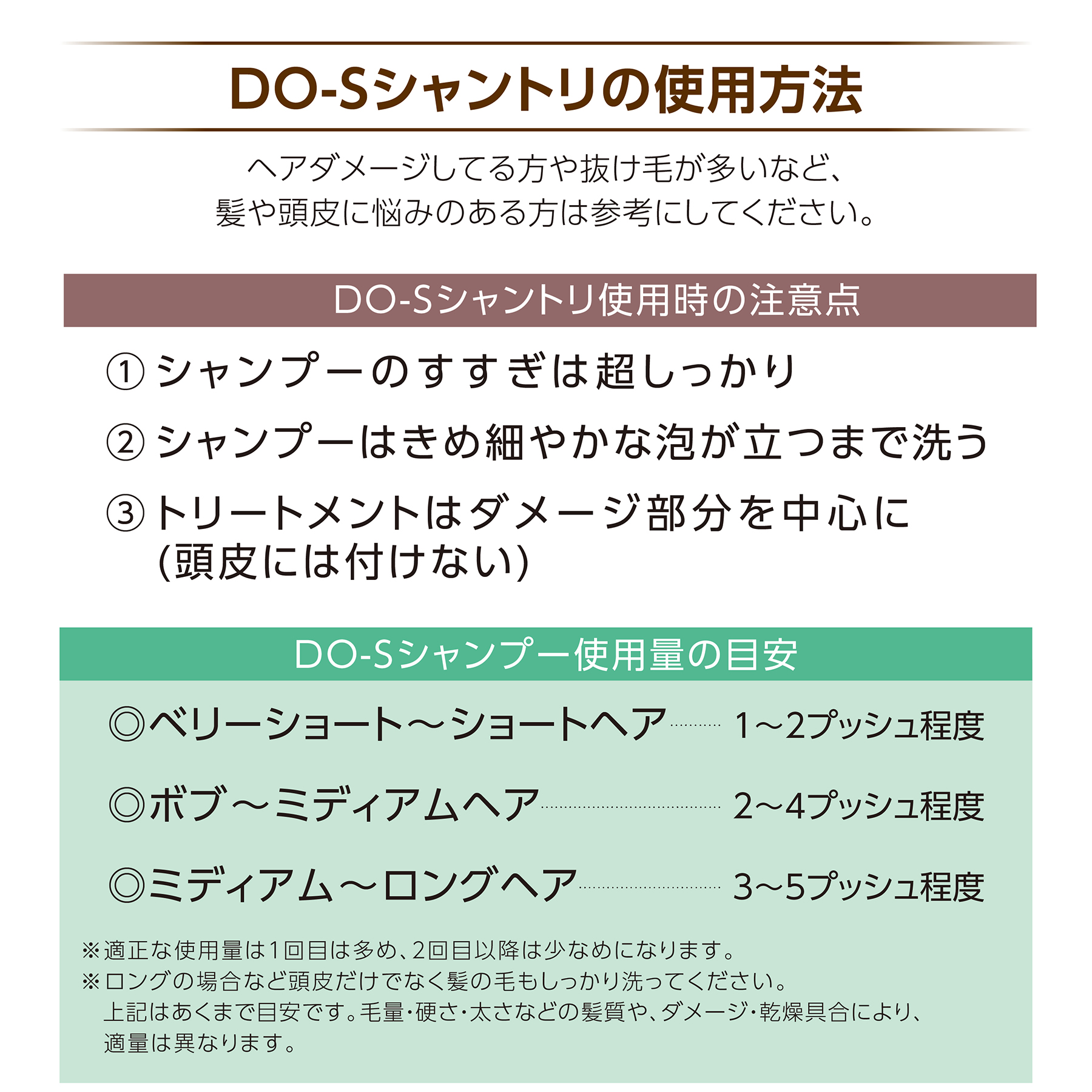 DO-Sシャンプー＆トリートメント 400ml セット（新デザイン） : DO-S