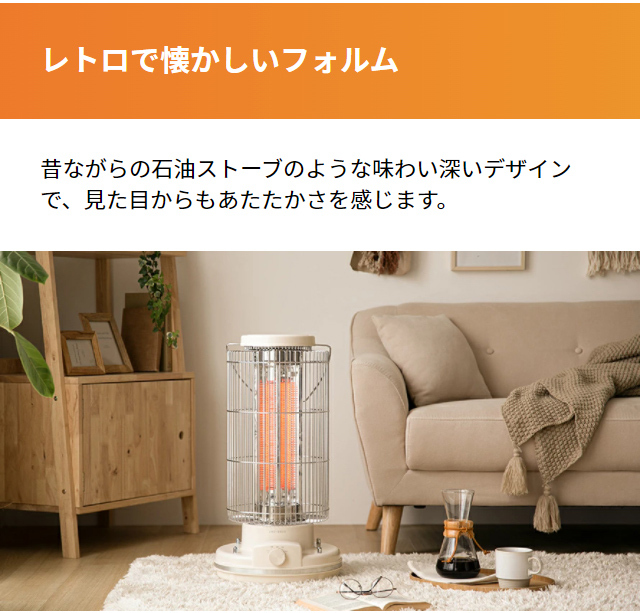 AND・DECO ヒーター カーボンヒーター 小型 足元 レトロヒーター 電気