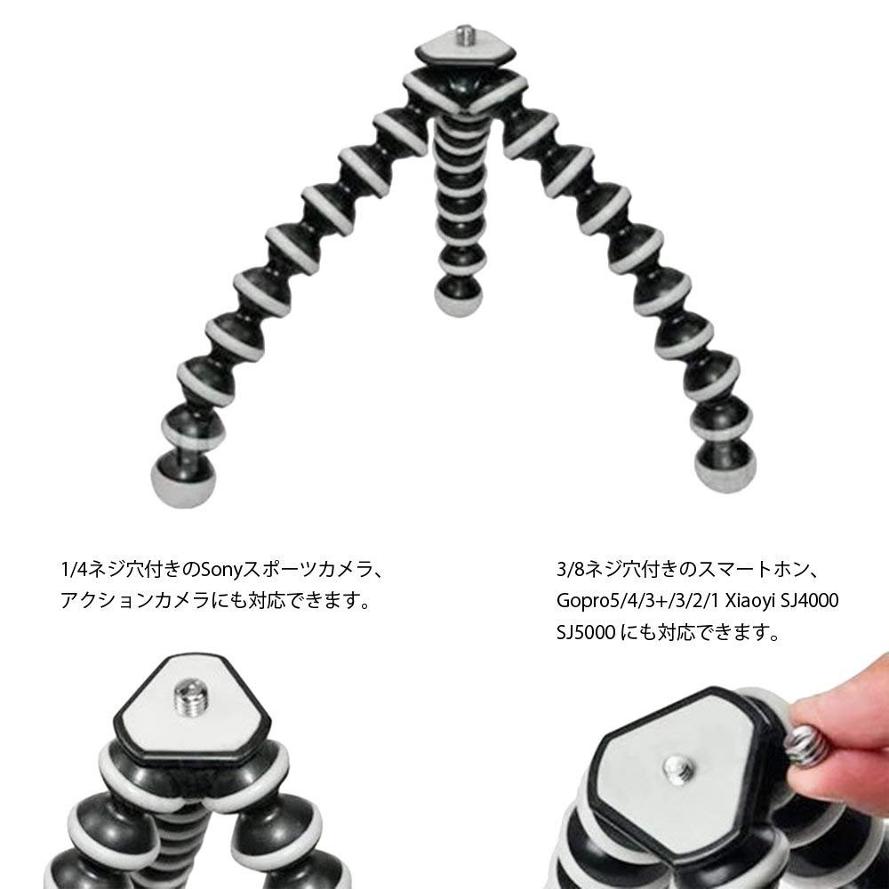 フレキシブル三脚 ミニ三脚 くねくね ゴリラポッド 三脚 iPhone
