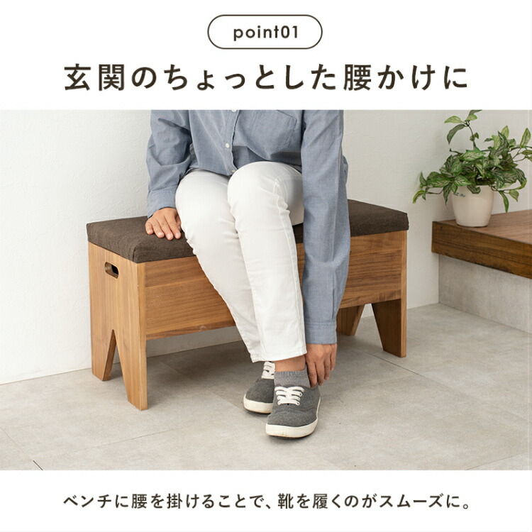 スツール 収納 ボックス 玄関 椅子 ベンチ ボックススツール 木製