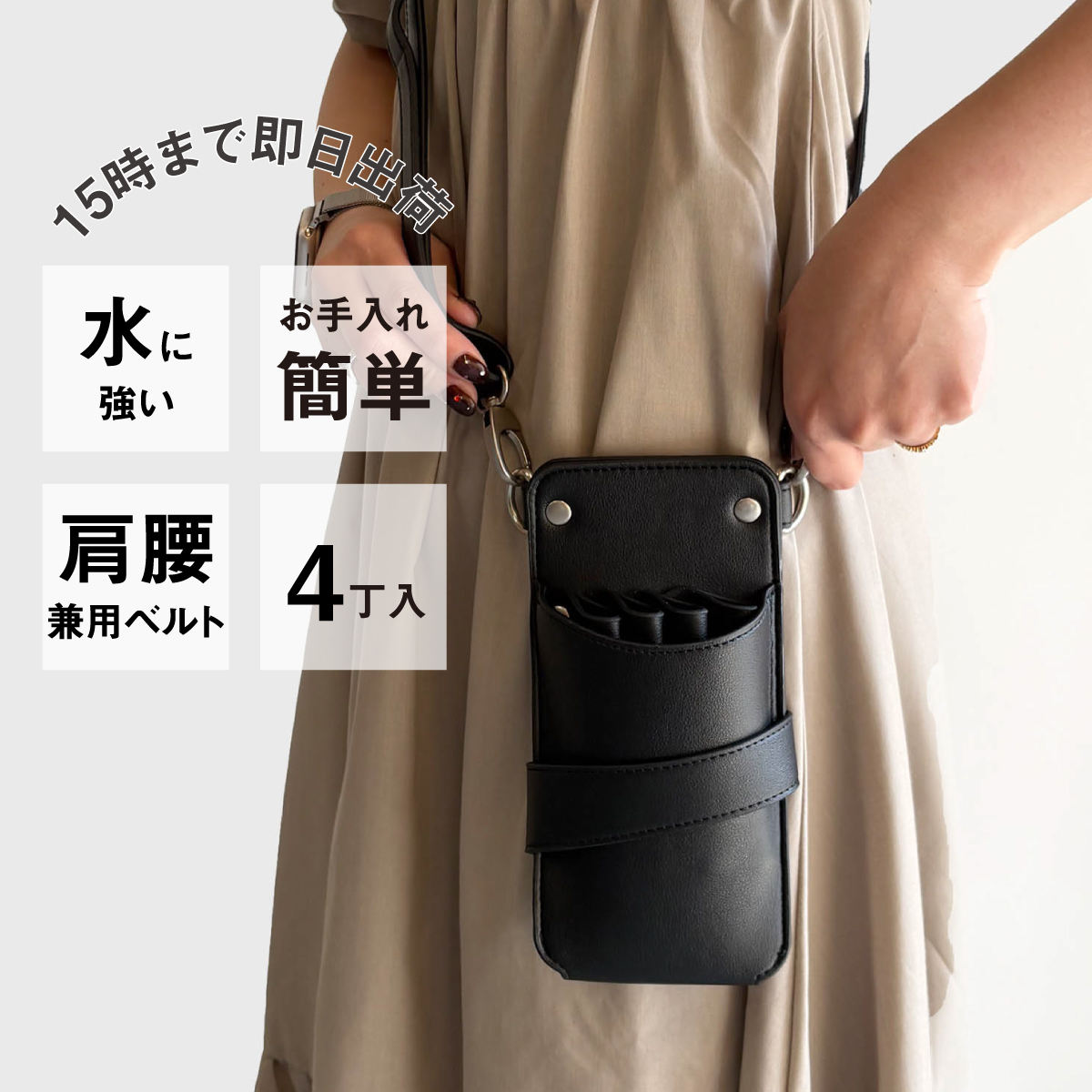 dp シザーケース 美容師 トリノ no.001 ブラック シルバー金具 4丁入