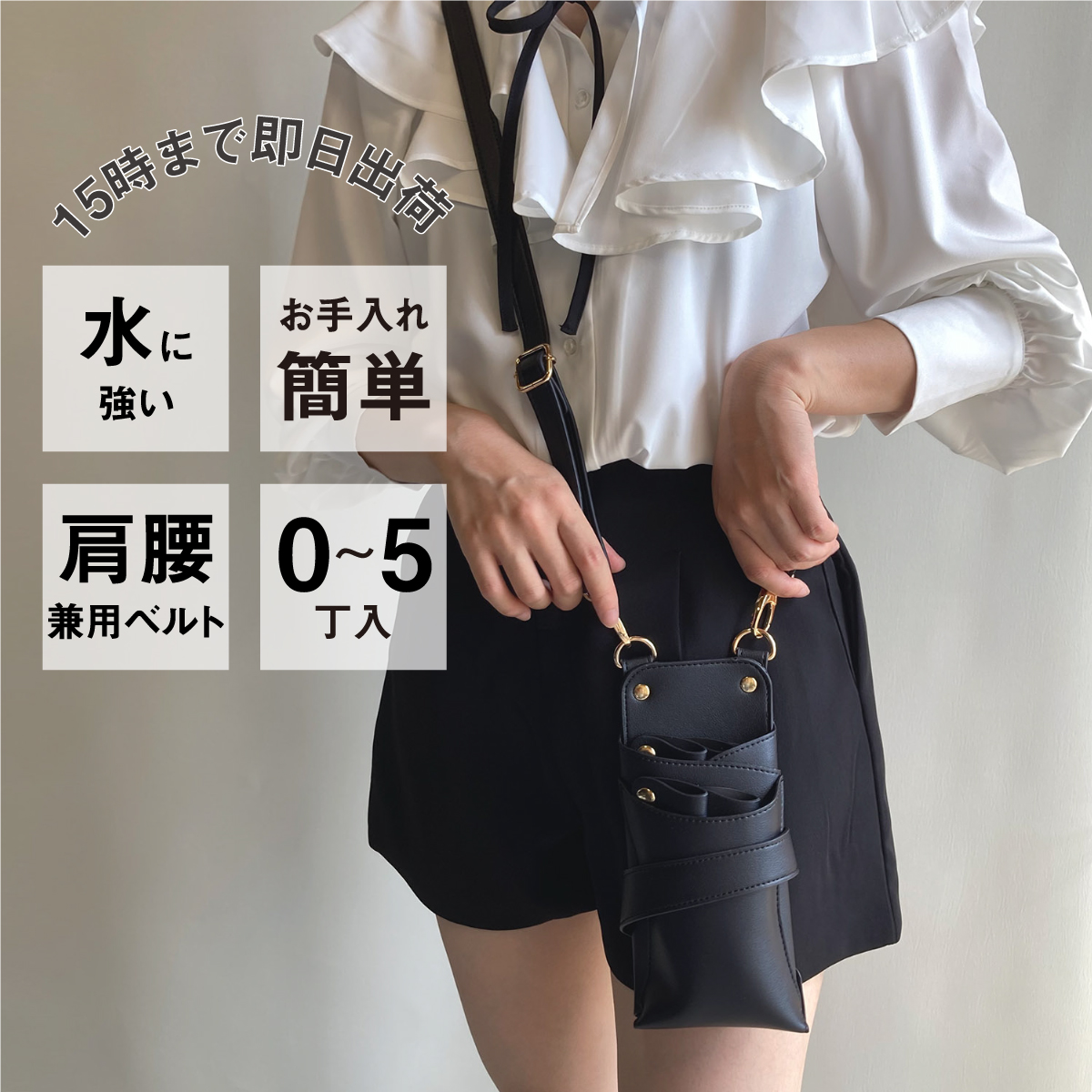 dp シザーケース 美容師 オルビア no.006 ブラック ゴールド金具 0〜5