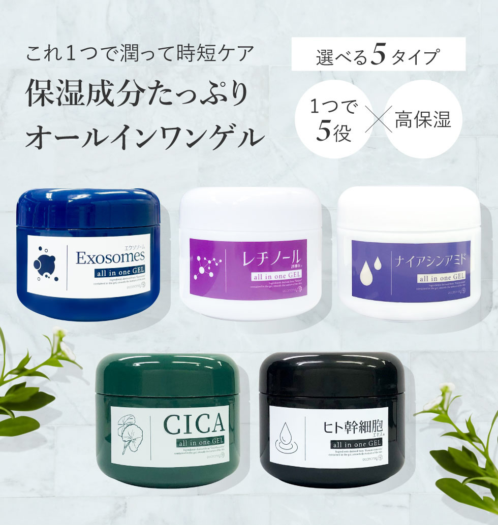 PICOMONTE（ピコモンテ） オールインワンゲル 250g 大容量 ヒト幹細胞