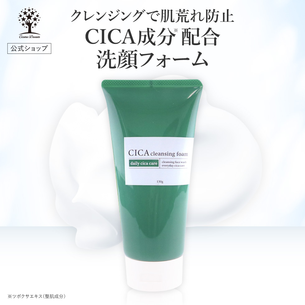 PICOMONTE（ピコモンテ） 8点セット CICA セット 福袋 スキンケア