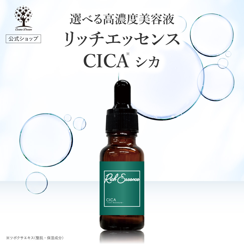PICOMONTE（ピコモンテ） 美容液 20ml CICA シカ リッチエッセンス 高