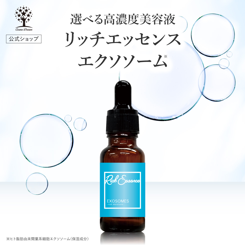 PICOMONTE（ピコモンテ） 美容液 20ml フラーレン リッチエッセンス 高
