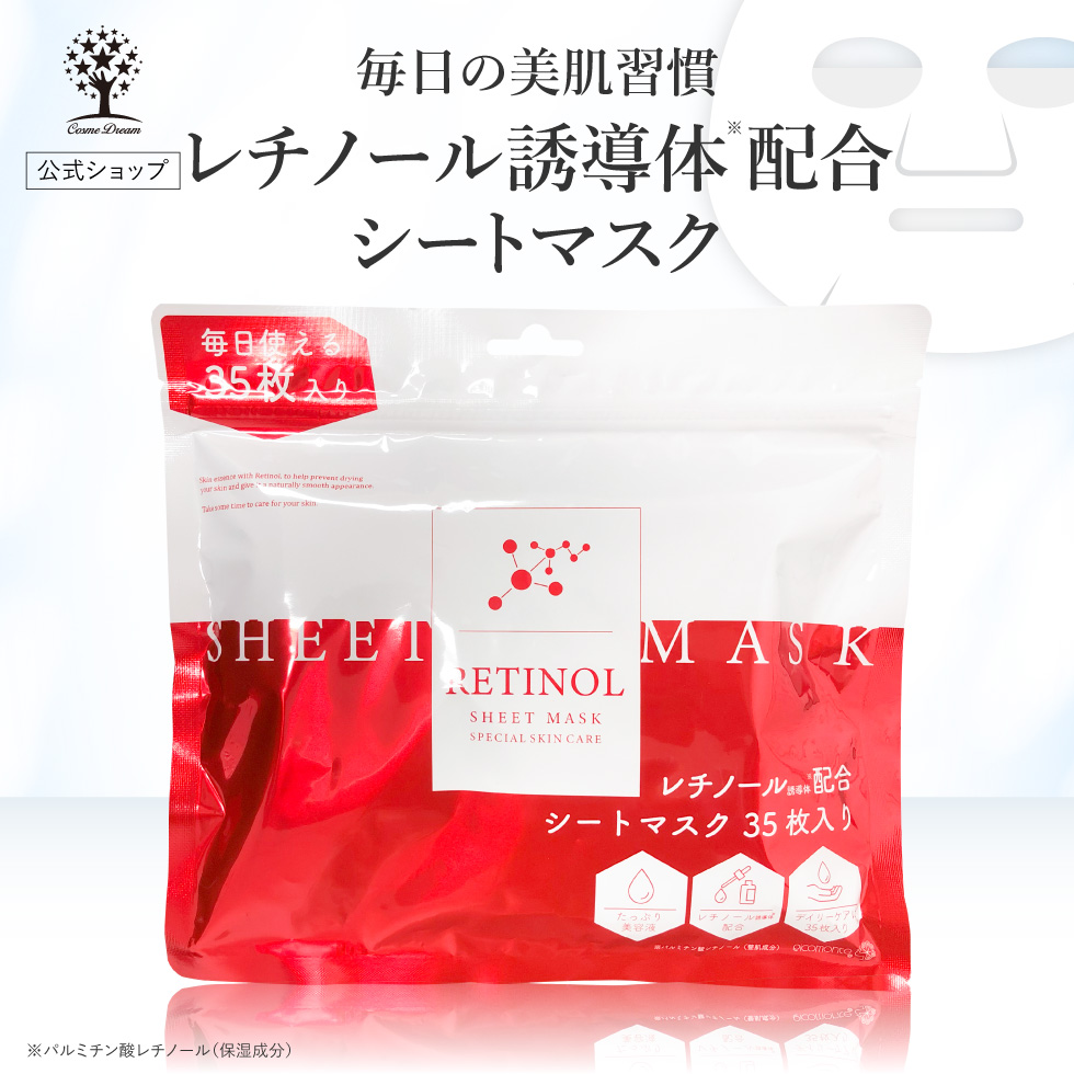 PICOMONTE（ピコモンテ） シートマスク 35枚入り パック フェイス