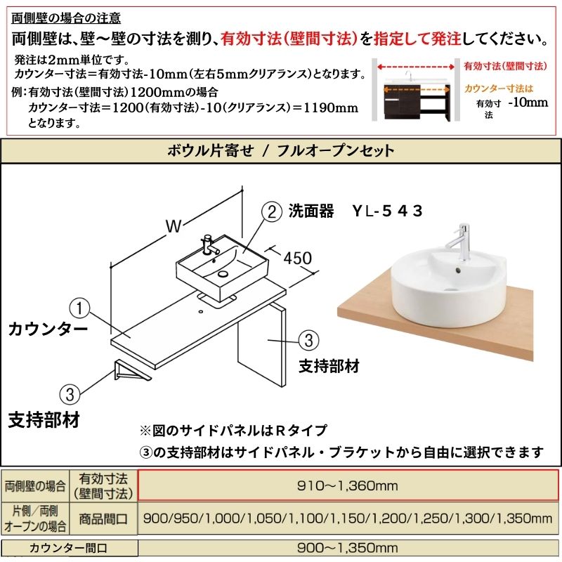 ESTA 洗面化粧台エスタ ベッセル システム カウンター下 間口W900
