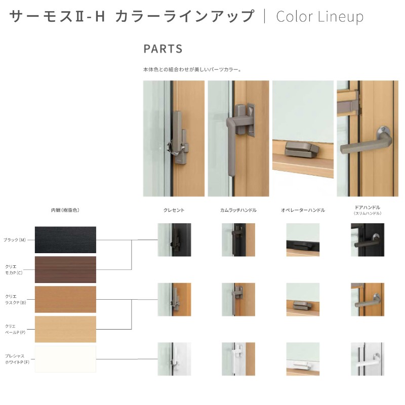 サーモスII-H 高所用横すべり出し窓 16003 サーモス2-H W1640×H370 mm