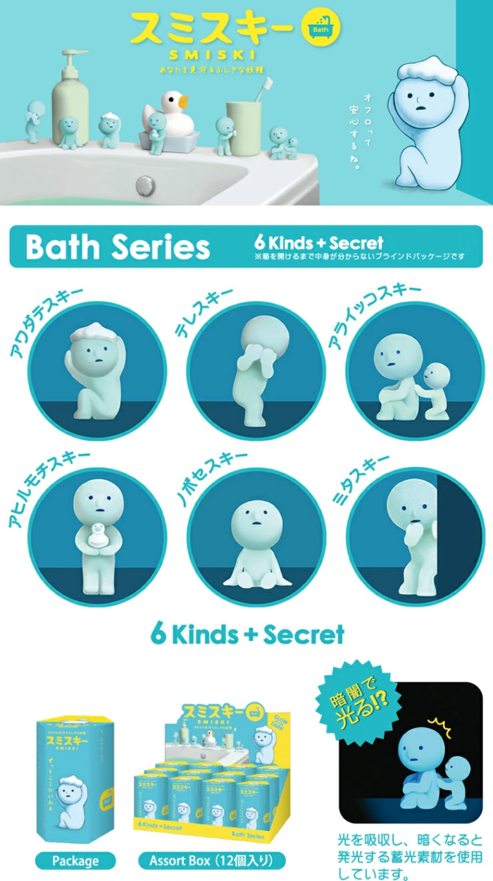 Dreams（ドリームズ） ［ドリームズ公式］SMISKI Bath Series