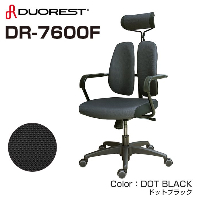 デュオレスト（DUOREST） ロッキングチェア ヘッドレスト脱着可能 肘付