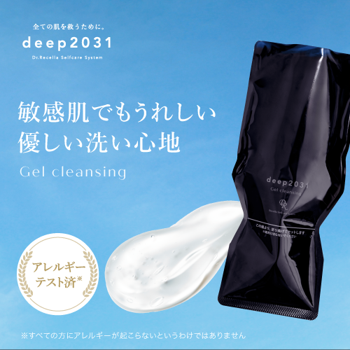 deep2031 公式 お試し ドクターリセラ クレンジングジェル ジェル