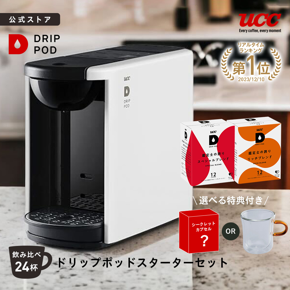 UCC 【公式】DP3 スターターセット 飲み比べ24杯 4色 UCC DRIP POD