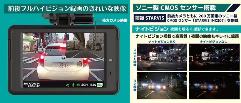 WATEX（ワーテックス） XLDR-F-ADAS 前後2カメラ 駐車監視録画搭載